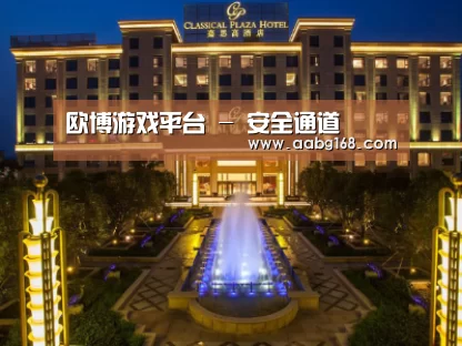 广东嘉思高酒店