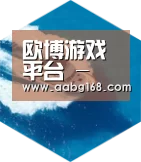 欧博服务六项技术 品质先行