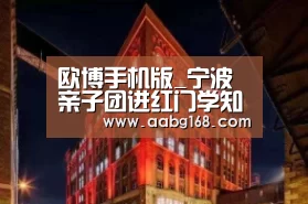 欧博服务