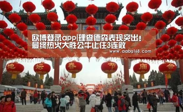 欧博登录app