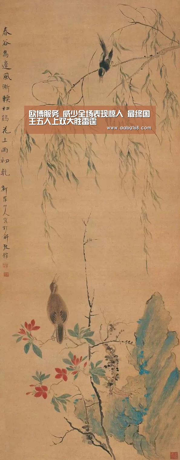 欧博服务_威少全场表现惊人 最终国王五人上双大胜雷霆(图3) 欧博官网下载